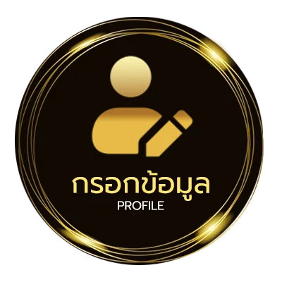 ข้อมูลส่วนตัว เว็ปหนังออนไลน์