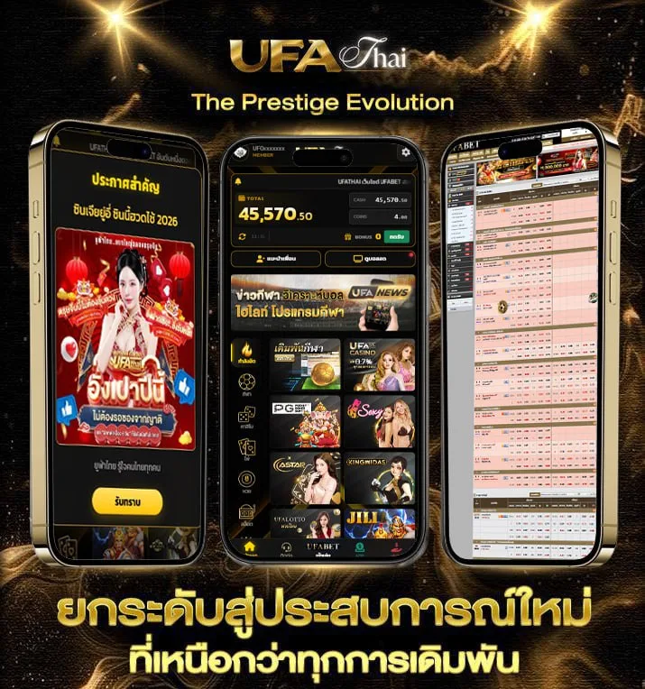 เว็ปหนังออนไลน์  แบรนด์ยูฟ่าไทย